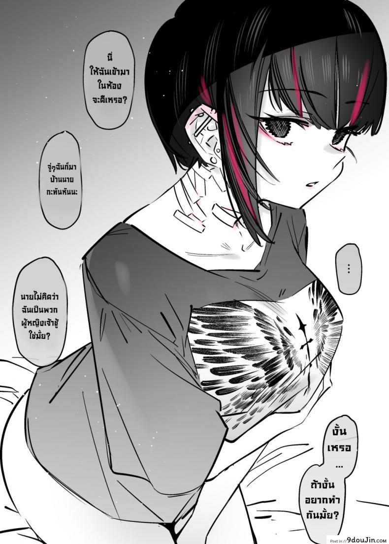 อ่านโดจิน ยัยนี่หื่นชะมัด [Nazunaya Honpo (7zu7)] Mecha Eroi kedo แปลไทย หน้าที่ 8