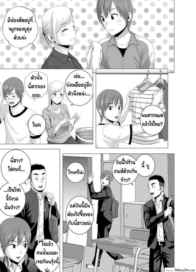 อ่านโดจิน พี่สาวคนใหม่ [Yamakumo] Atarasii Onee-san แปลไทย หน้าที่ 22
