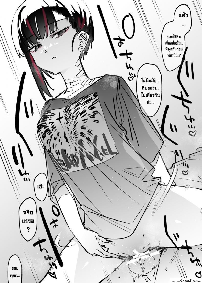 อ่านโดจิน ยัยนี่หื่นชะมัด [Nazunaya Honpo (7zu7)] Mecha Eroi kedo แปลไทย หน้าที่ 9