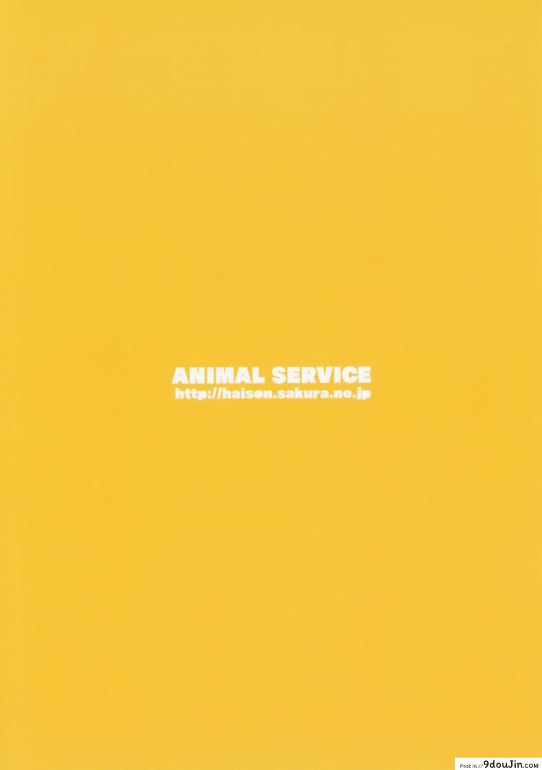 อ่านโดจิน [ANIMAL SERVICE (haison)] Sanzou-chan to Uma ภาค 3 แปลไทย หน้าที่ 22