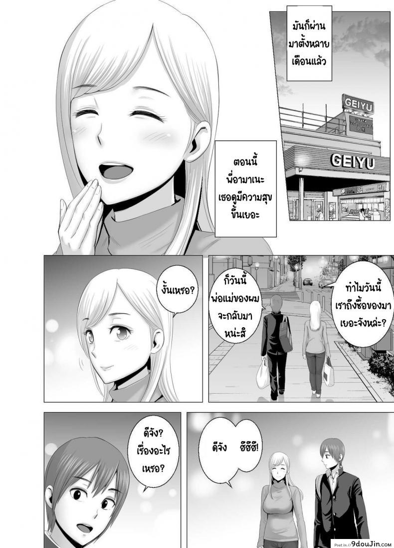 อ่านโดจิน พี่สาวคนใหม่ [Yamakumo] Atarasii Onee-san แปลไทย หน้าที่ 23