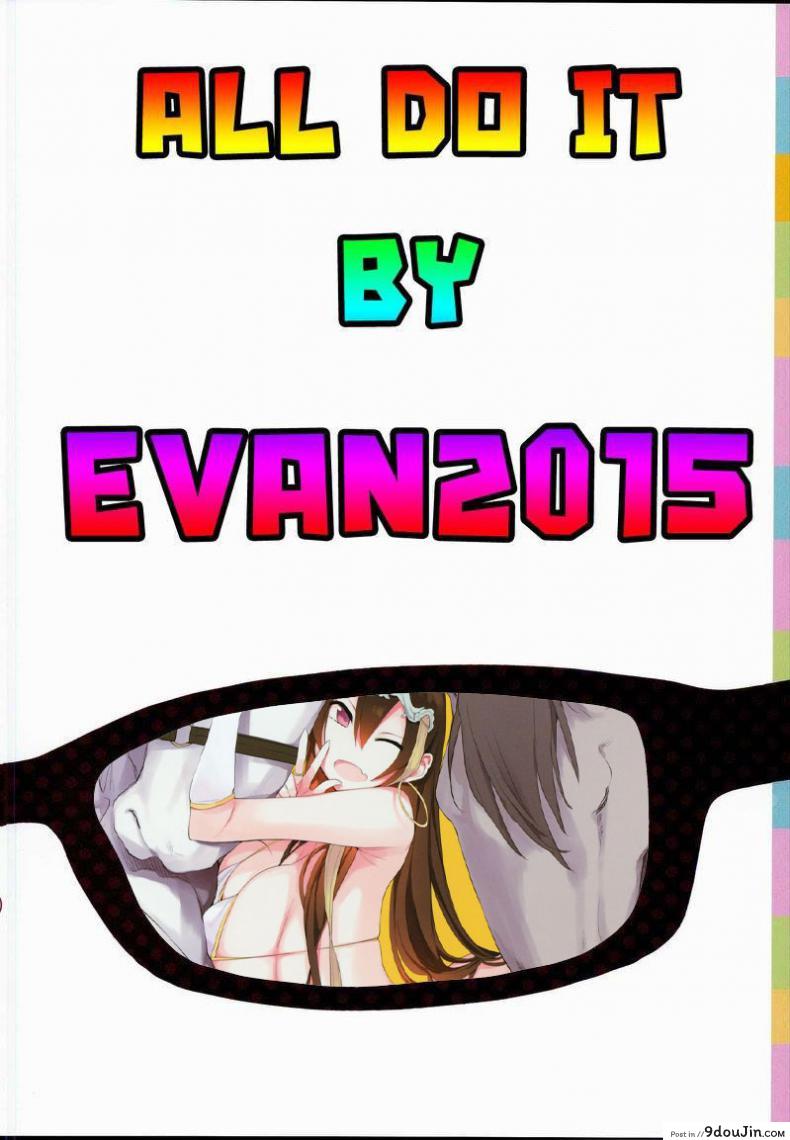 อ่านโดจิน [ANIMAL SERVICE (haison)] Sanzou-chan to Uma ภาค 3 แปลไทย หน้าที่ 23