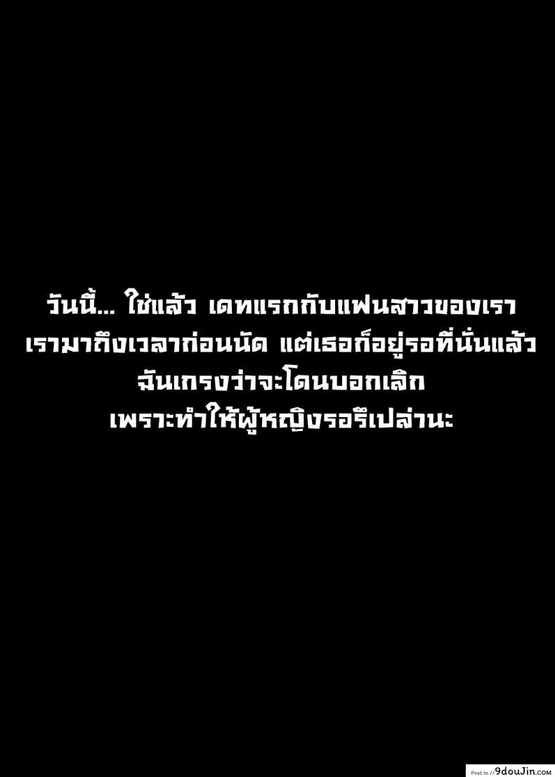 อ่านโดจิน ยัยนี่หื่นชะมัด [Nazunaya Honpo (7zu7)] Mecha Eroi kedo แปลไทย หน้าที่ 11
