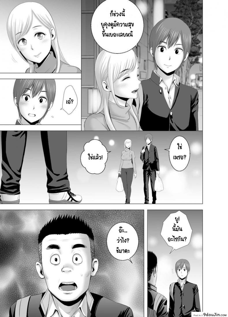 อ่านโดจิน พี่สาวคนใหม่ [Yamakumo] Atarasii Onee-san แปลไทย หน้าที่ 24