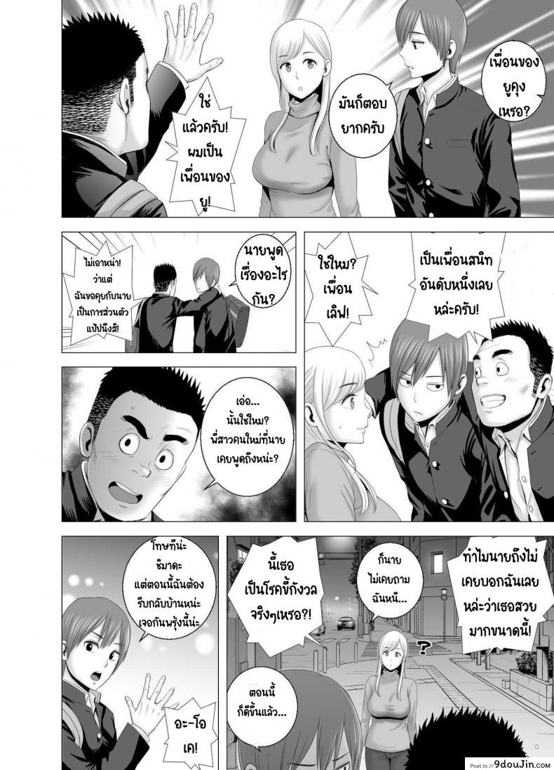 อ่านโดจิน พี่สาวคนใหม่ [Yamakumo] Atarasii Onee-san แปลไทย หน้าที่ 25