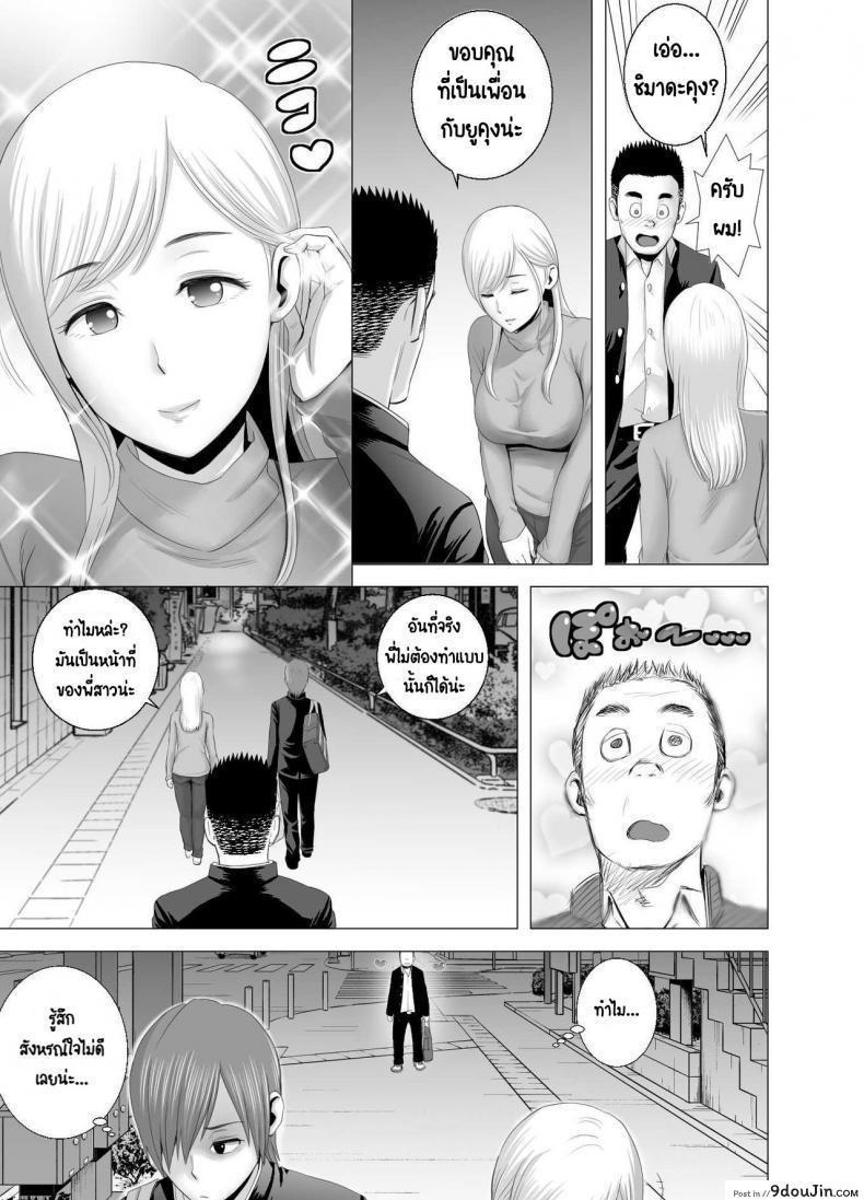 อ่านโดจิน พี่สาวคนใหม่ [Yamakumo] Atarasii Onee-san แปลไทย หน้าที่ 26
