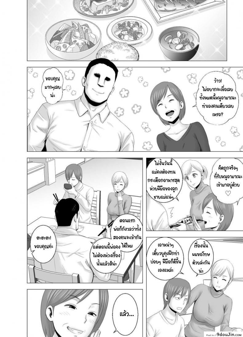 อ่านโดจิน พี่สาวคนใหม่ [Yamakumo] Atarasii Onee-san แปลไทย หน้าที่ 27