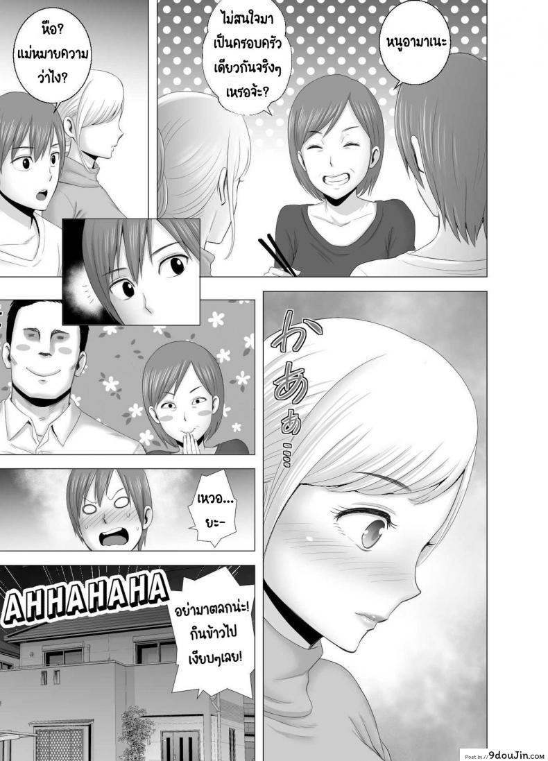 อ่านโดจิน พี่สาวคนใหม่ [Yamakumo] Atarasii Onee-san แปลไทย หน้าที่ 28