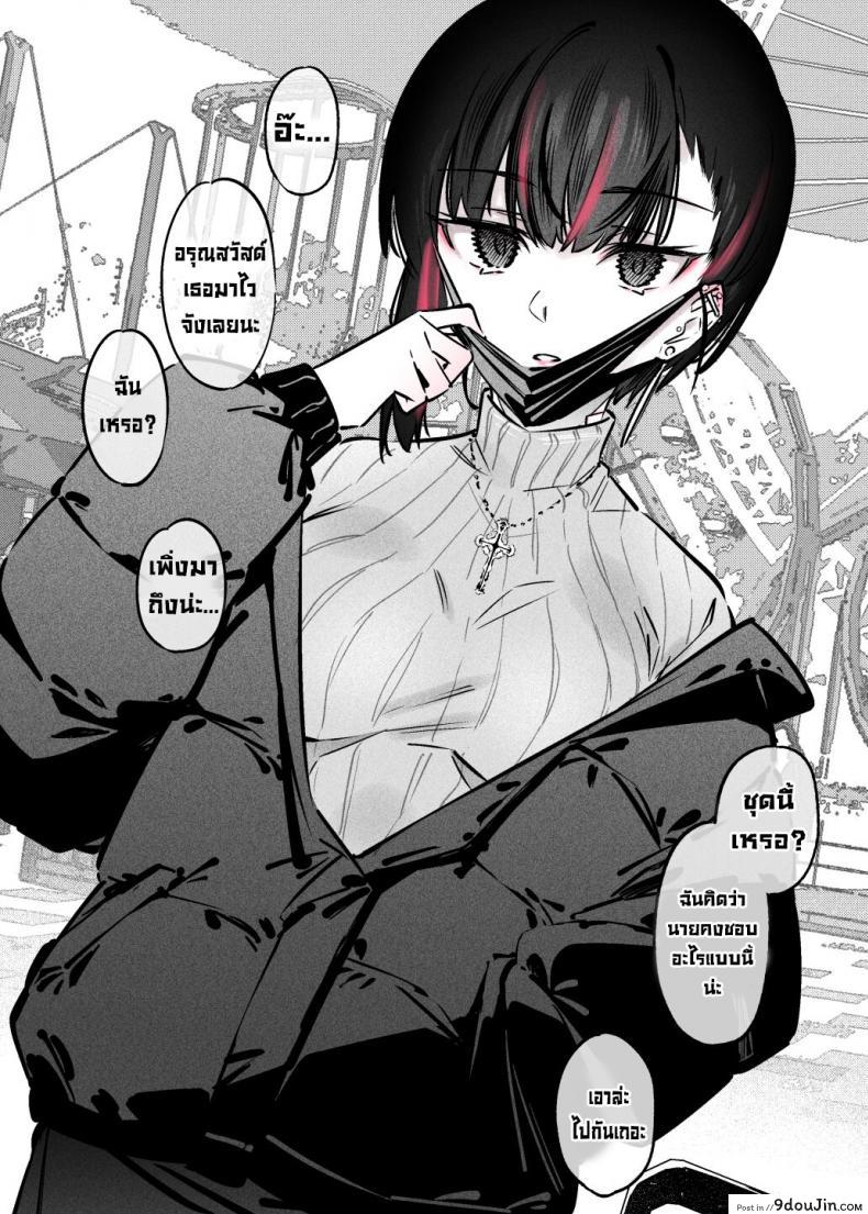 อ่านโดจิน ยัยนี่หื่นชะมัด [Nazunaya Honpo (7zu7)] Mecha Eroi kedo แปลไทย หน้าที่ 12