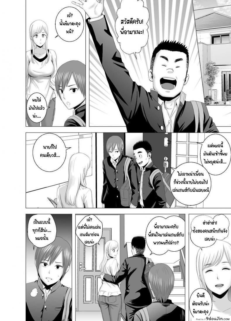 อ่านโดจิน พี่สาวคนใหม่ [Yamakumo] Atarasii Onee-san แปลไทย หน้าที่ 29