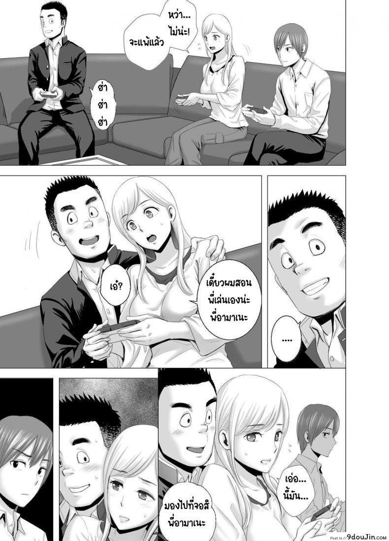 อ่านโดจิน พี่สาวคนใหม่ [Yamakumo] Atarasii Onee-san แปลไทย หน้าที่ 30