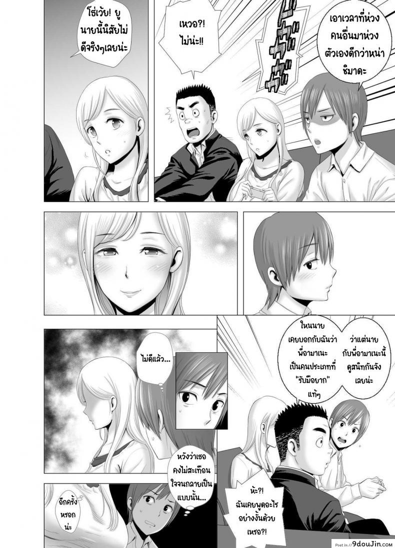 อ่านโดจิน พี่สาวคนใหม่ [Yamakumo] Atarasii Onee-san แปลไทย หน้าที่ 31