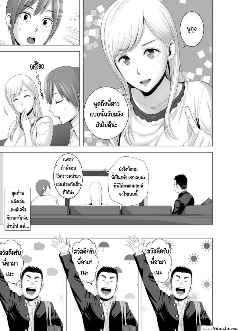 อ่านโดจิน พี่สาวคนใหม่ [Yamakumo] Atarasii Onee-san แปลไทย หน้าที่ 32