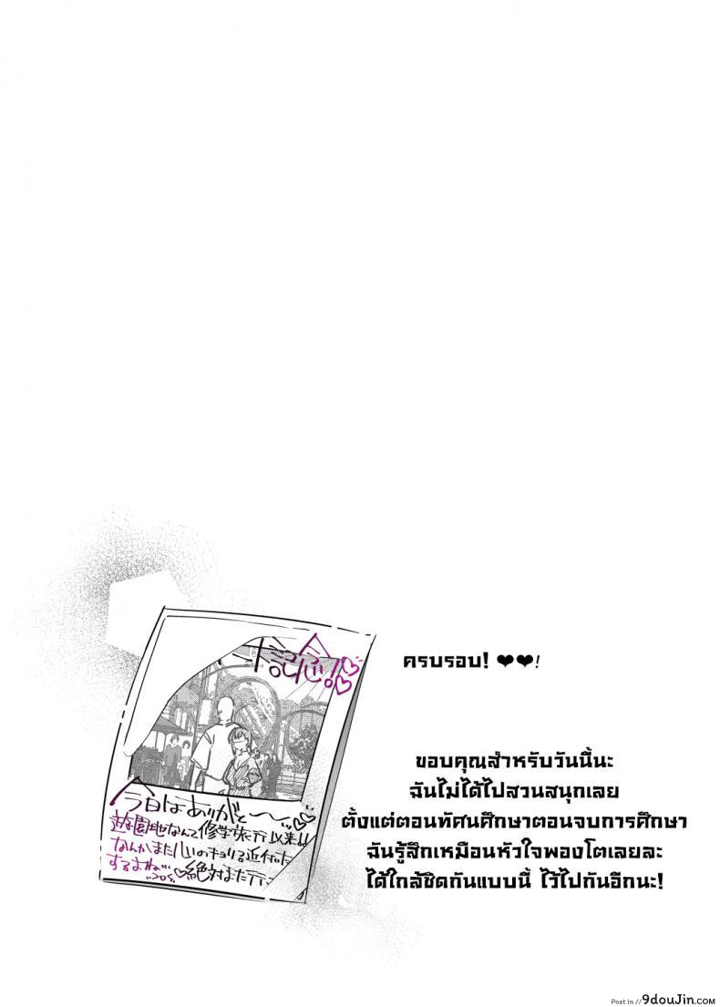 อ่านโดจิน ยัยนี่หื่นชะมัด [Nazunaya Honpo (7zu7)] Mecha Eroi kedo แปลไทย หน้าที่ 14