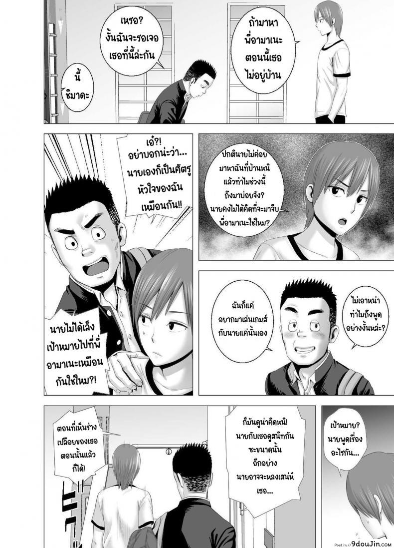 อ่านโดจิน พี่สาวคนใหม่ [Yamakumo] Atarasii Onee-san แปลไทย หน้าที่ 33