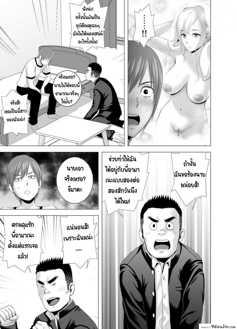 อ่านโดจิน พี่สาวคนใหม่ [Yamakumo] Atarasii Onee-san แปลไทย หน้าที่ 34