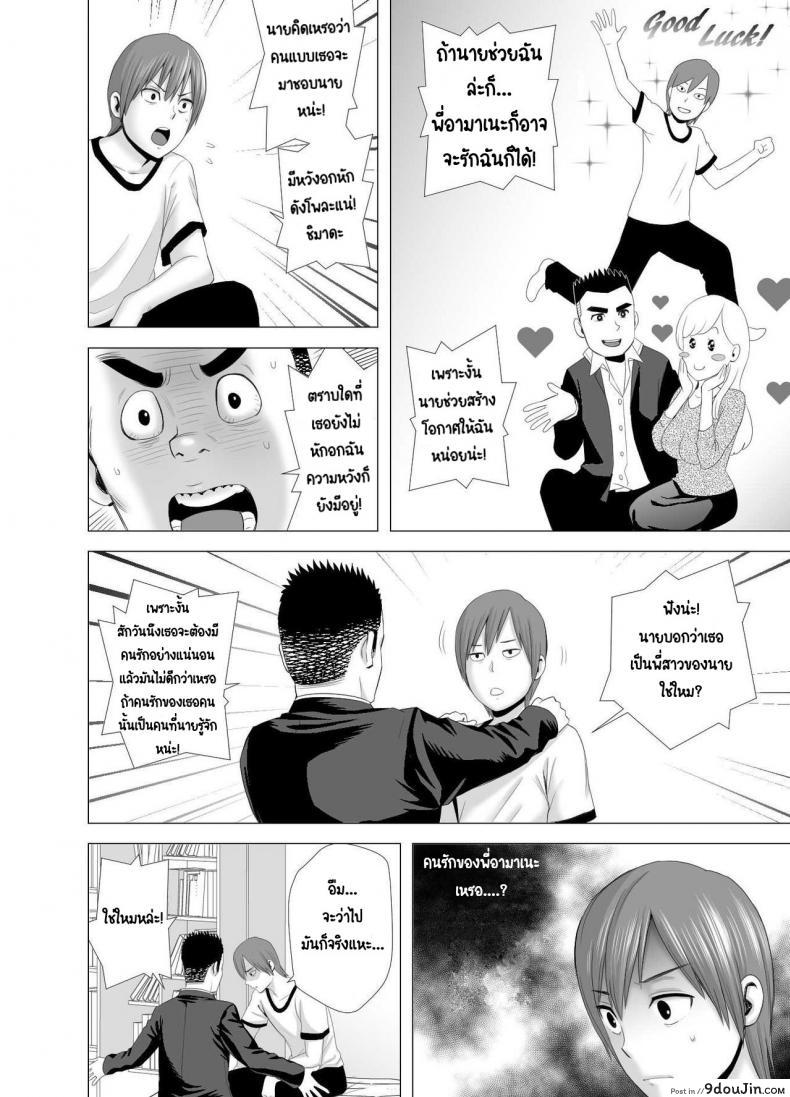 อ่านโดจิน พี่สาวคนใหม่ [Yamakumo] Atarasii Onee-san แปลไทย หน้าที่ 35