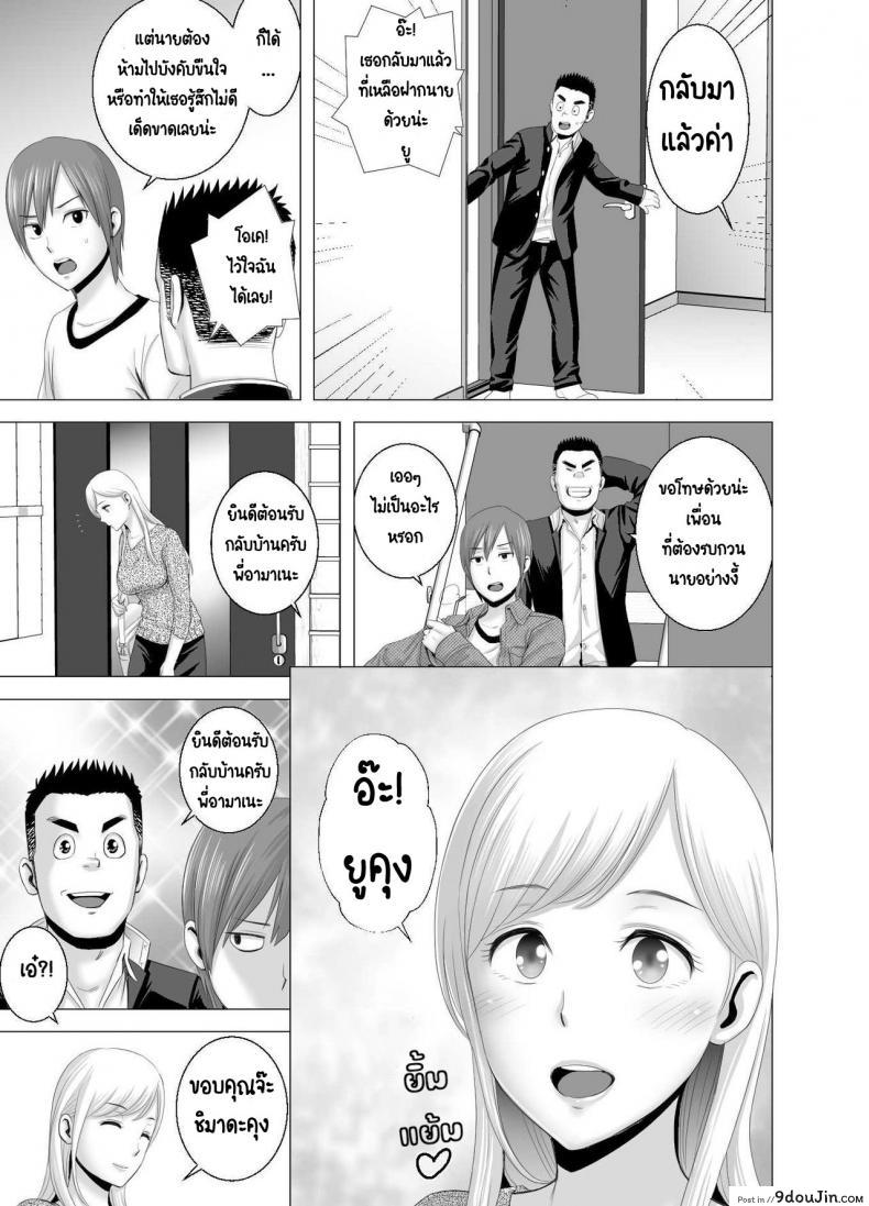 อ่านโดจิน พี่สาวคนใหม่ [Yamakumo] Atarasii Onee-san แปลไทย หน้าที่ 36