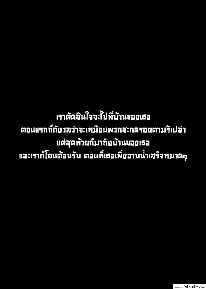 อ่านโดจิน ยัยนี่หื่นชะมัด [Nazunaya Honpo (7zu7)] Mecha Eroi kedo แปลไทย หน้าที่ 15