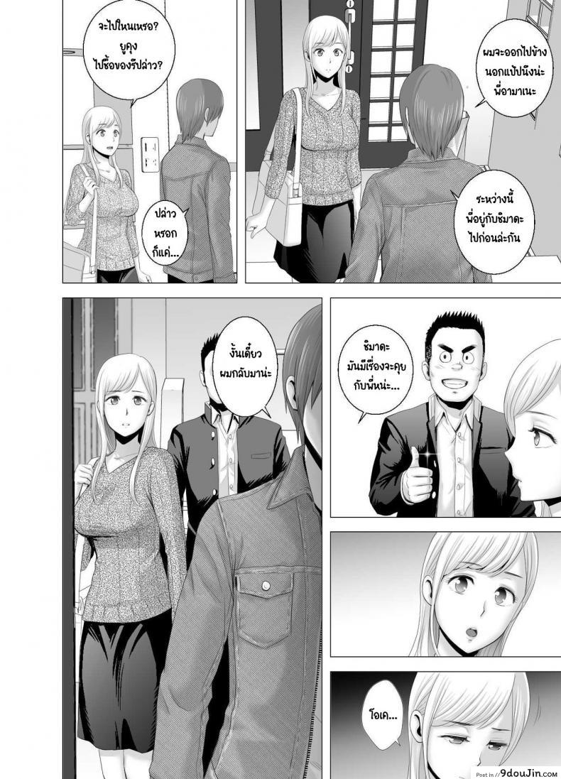 อ่านโดจิน พี่สาวคนใหม่ [Yamakumo] Atarasii Onee-san แปลไทย หน้าที่ 37