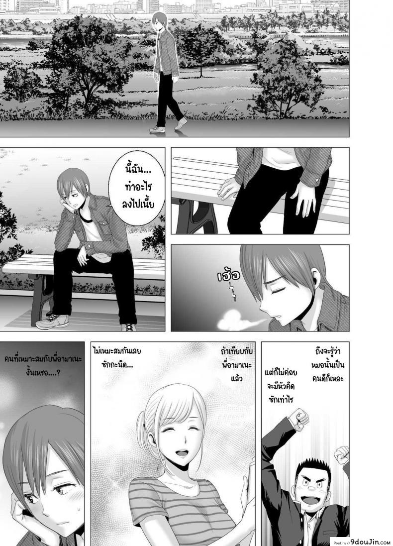 อ่านโดจิน พี่สาวคนใหม่ [Yamakumo] Atarasii Onee-san แปลไทย หน้าที่ 38