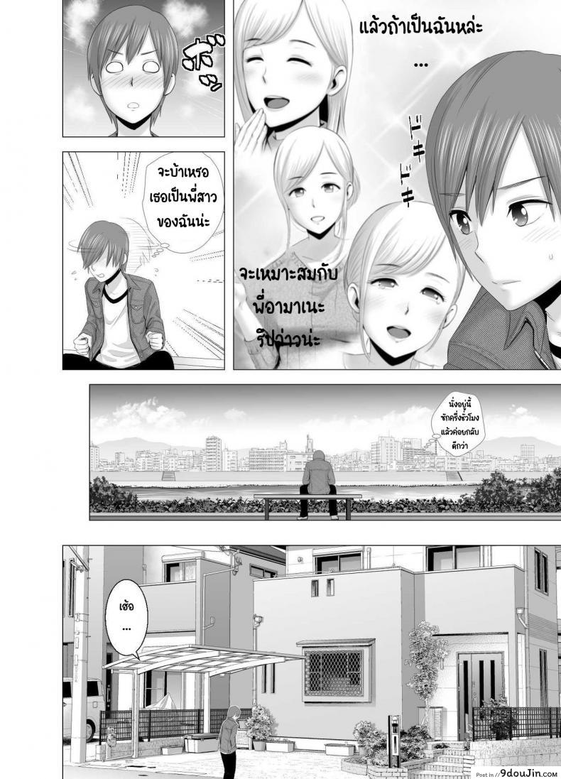 อ่านโดจิน พี่สาวคนใหม่ [Yamakumo] Atarasii Onee-san แปลไทย หน้าที่ 39