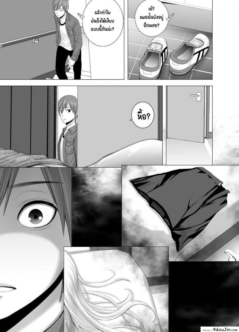อ่านโดจิน พี่สาวคนใหม่ [Yamakumo] Atarasii Onee-san แปลไทย หน้าที่ 40