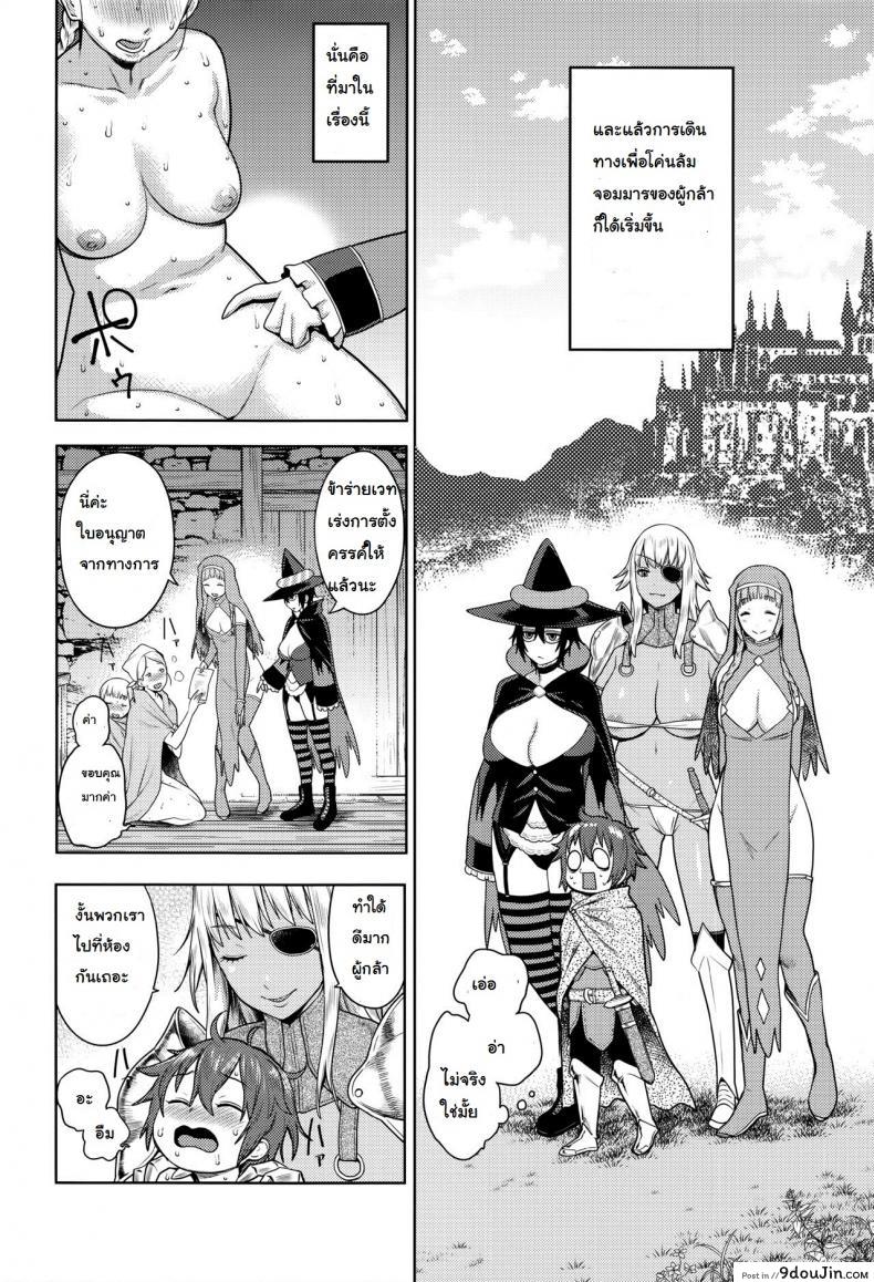 อ่านโดจิน เควสฝึกดุ้น ของผู้กล้า [agata] Dick Training Quest -Little Hero’s Conception Journey ภาค 1 หน้าที่ 6