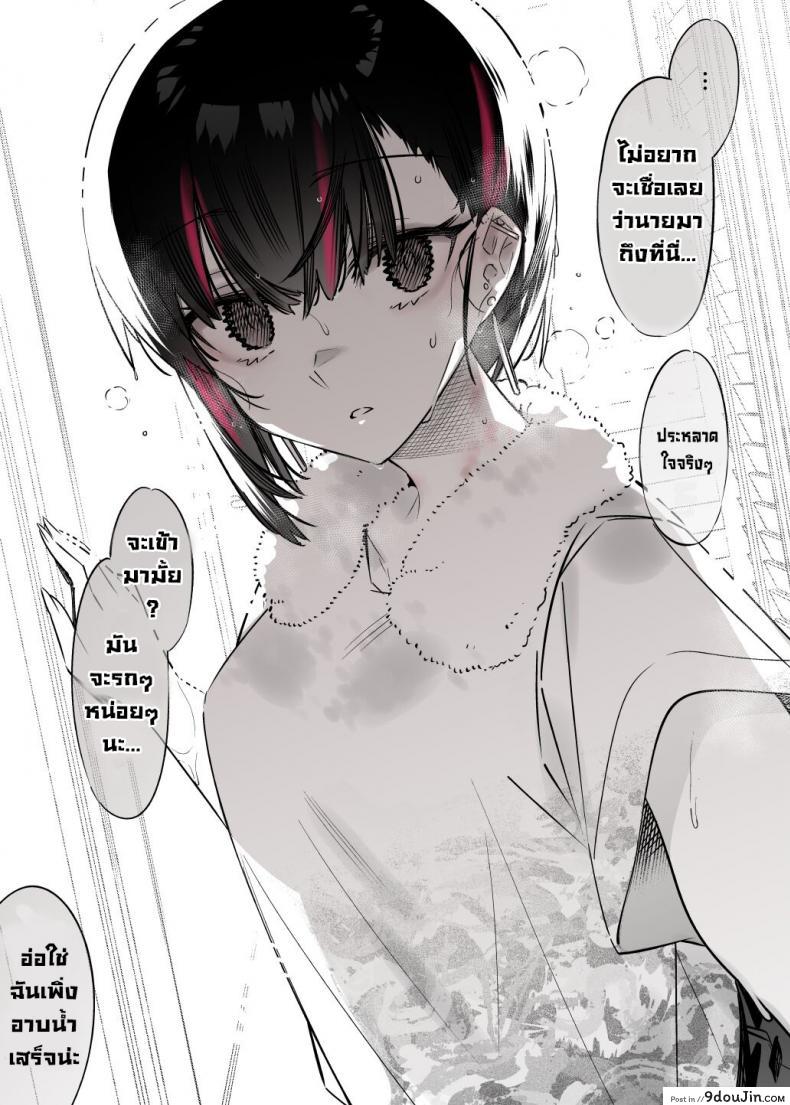 อ่านโดจิน ยัยนี่หื่นชะมัด [Nazunaya Honpo (7zu7)] Mecha Eroi kedo แปลไทย หน้าที่ 16