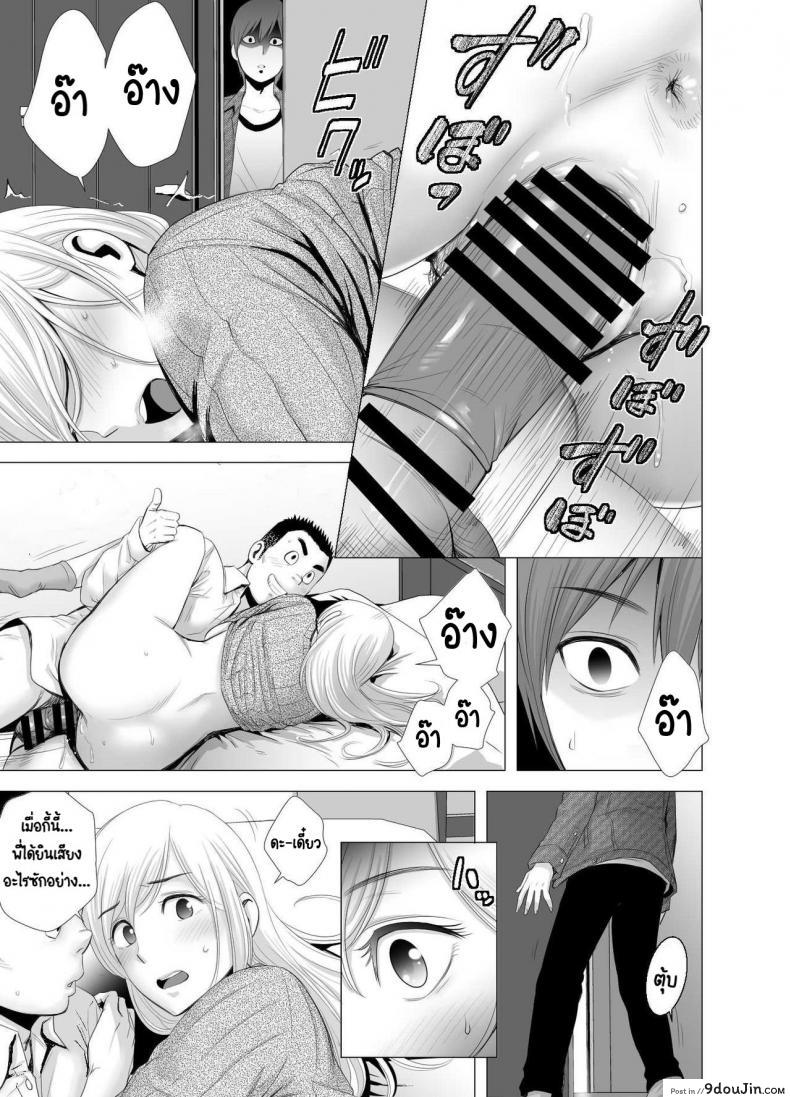 อ่านโดจิน พี่สาวคนใหม่ [Yamakumo] Atarasii Onee-san แปลไทย หน้าที่ 44