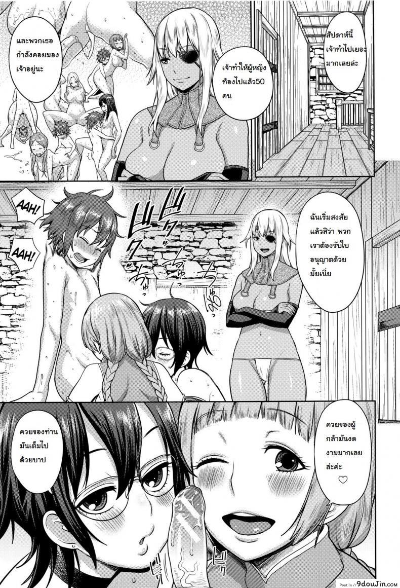 อ่านโดจิน เควสฝึกดุ้น ของผู้กล้า [agata] Dick Training Quest ภาค 1 แปลไทย หน้าที่ 7