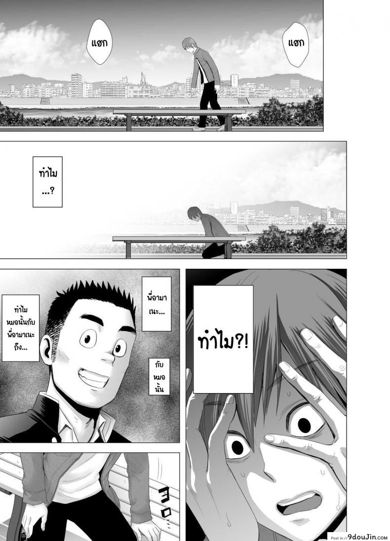 อ่านโดจิน พี่สาวคนใหม่ [Yamakumo] Atarasii Onee-san แปลไทย หน้าที่ 46