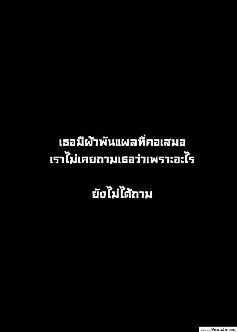 อ่านโดจิน ยัยนี่หื่นชะมัด [Nazunaya Honpo (7zu7)] Mecha Eroi kedo แปลไทย หน้าที่ 19