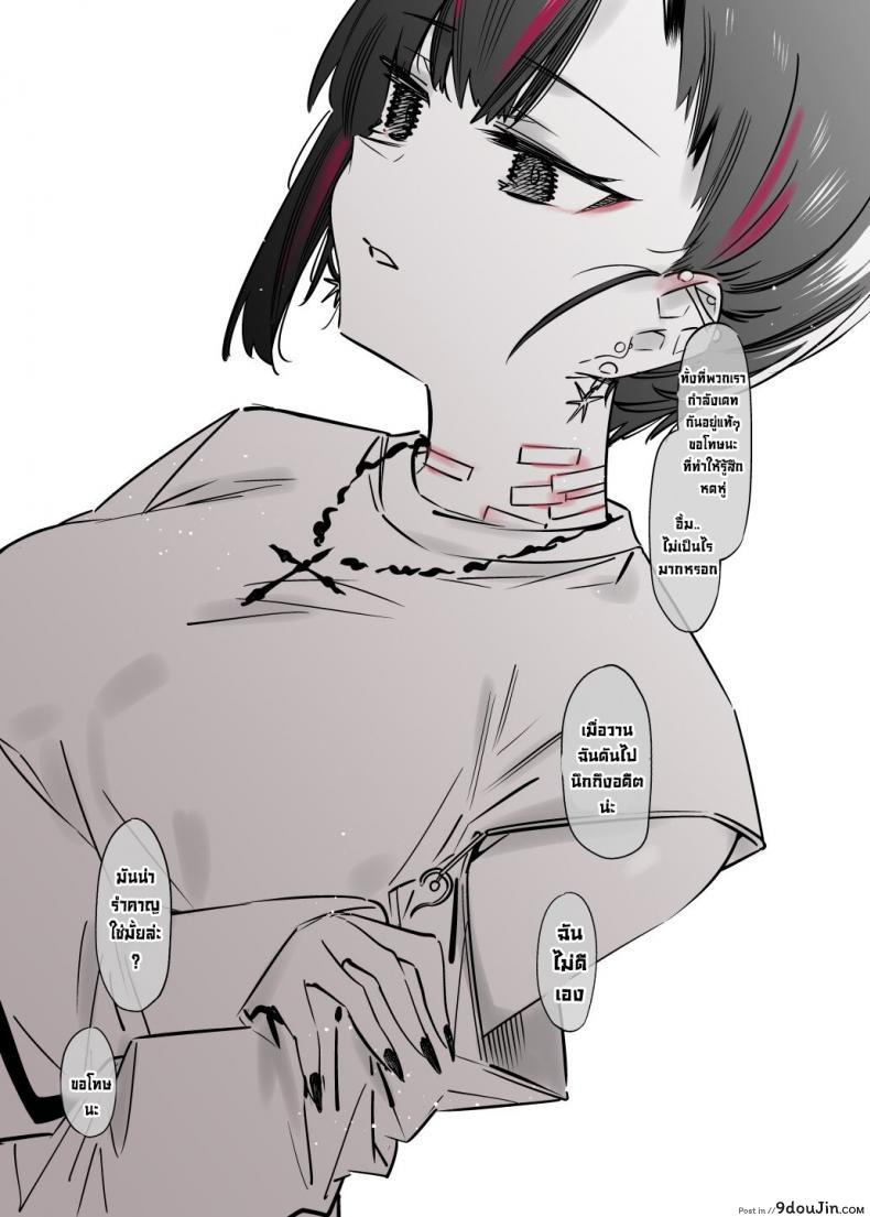 อ่านโดจิน ยัยนี่หื่นชะมัด [Nazunaya Honpo (7zu7)] Mecha Eroi kedo แปลไทย หน้าที่ 20