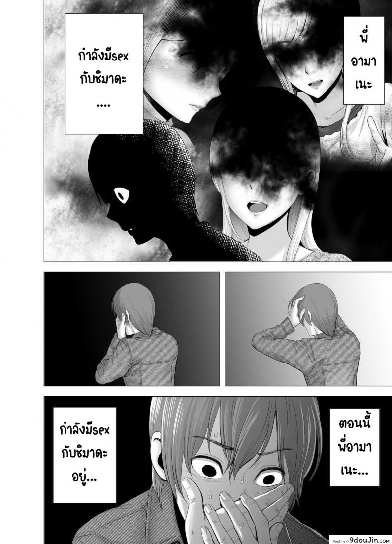 อ่านโดจิน พี่สาวคนใหม่ [Yamakumo] Atarasii Onee-san แปลไทย หน้าที่ 47
