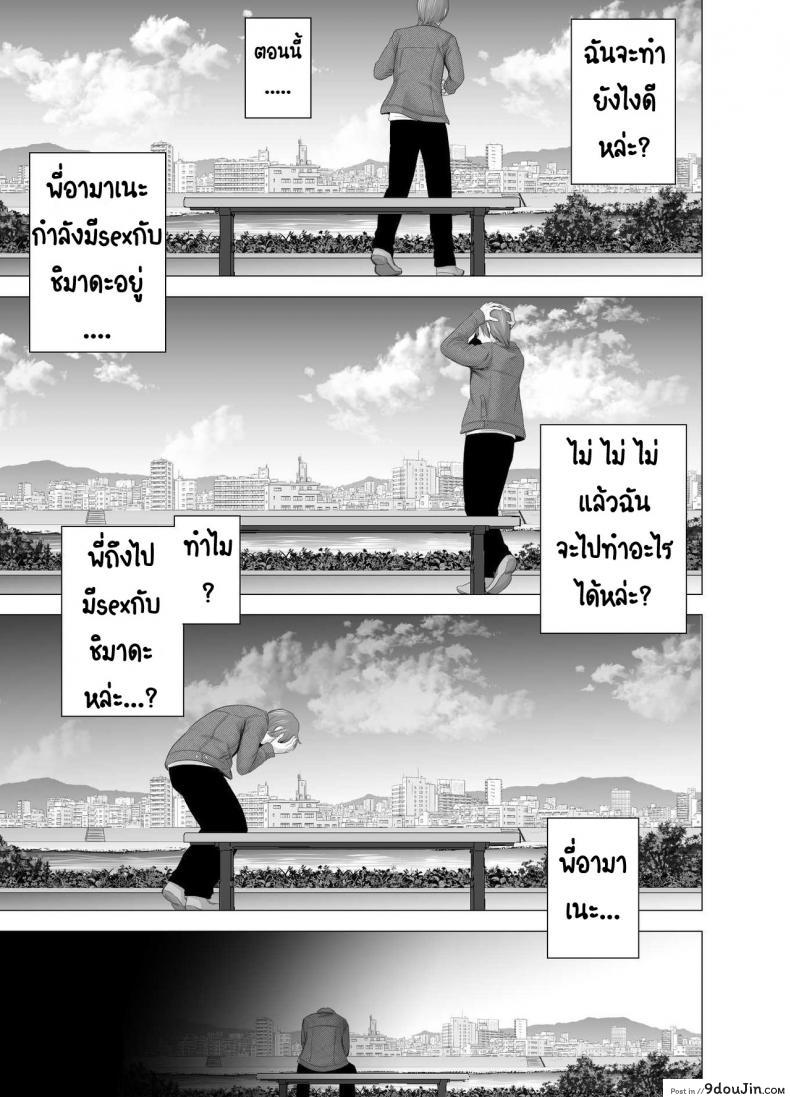 อ่านโดจิน พี่สาวคนใหม่ [Yamakumo] Atarasii Onee-san แปลไทย หน้าที่ 48