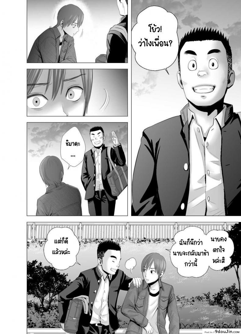 อ่านโดจิน พี่สาวคนใหม่ [Yamakumo] Atarasii Onee-san แปลไทย หน้าที่ 49