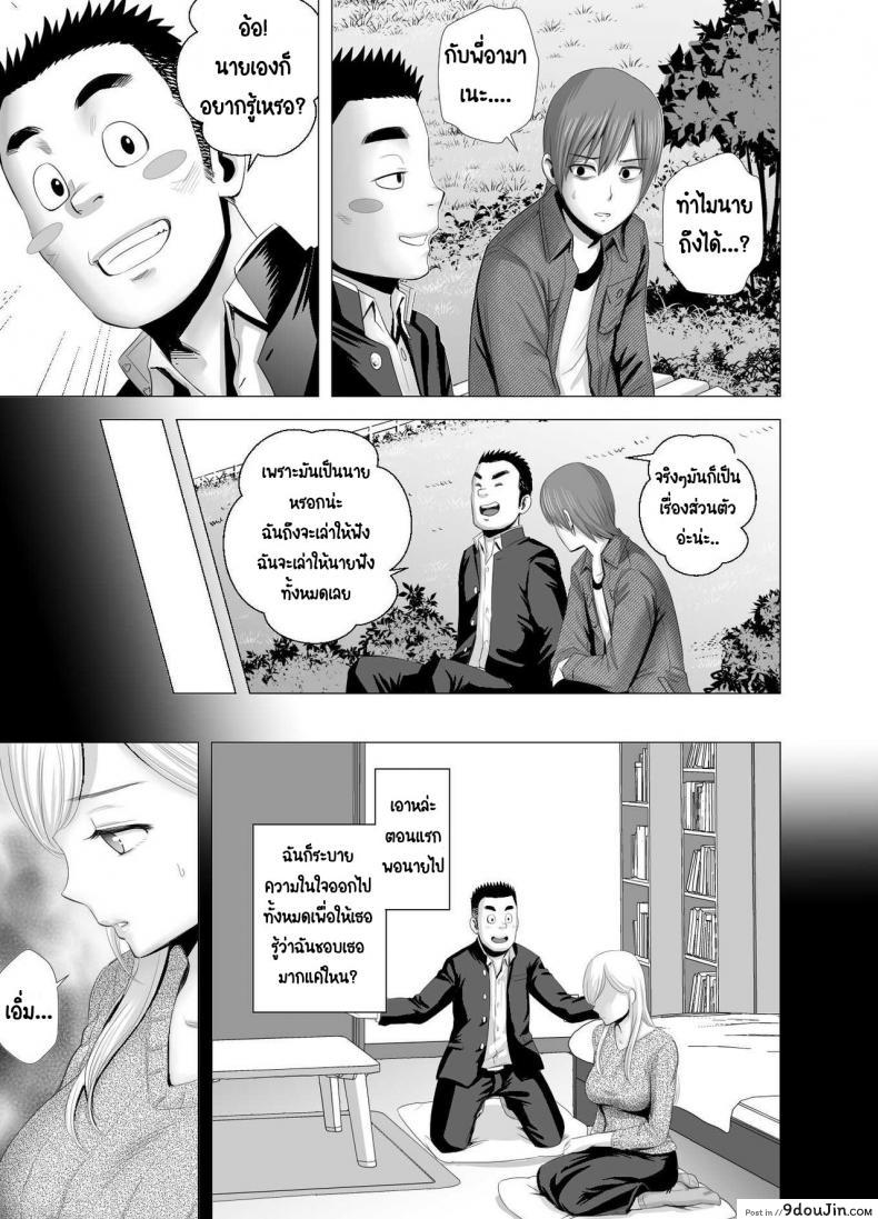 อ่านโดจิน พี่สาวคนใหม่ [Yamakumo] Atarasii Onee-san แปลไทย หน้าที่ 50