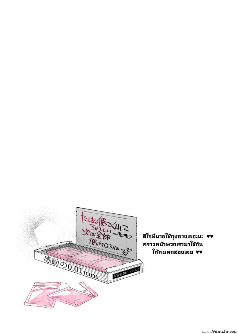 อ่านโดจิน ยัยนี่หื่นชะมัด [Nazunaya Honpo (7zu7)] Mecha Eroi kedo แปลไทย หน้าที่ 22