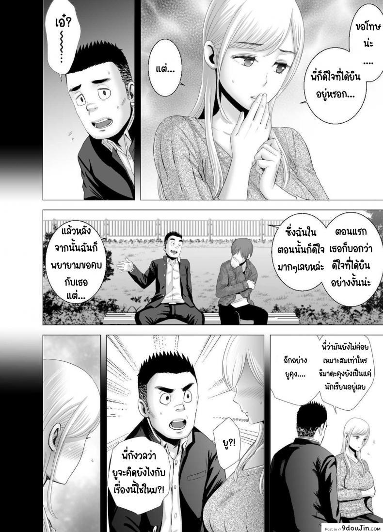 อ่านโดจิน พี่สาวคนใหม่ [Yamakumo] Atarasii Onee-san แปลไทย หน้าที่ 51