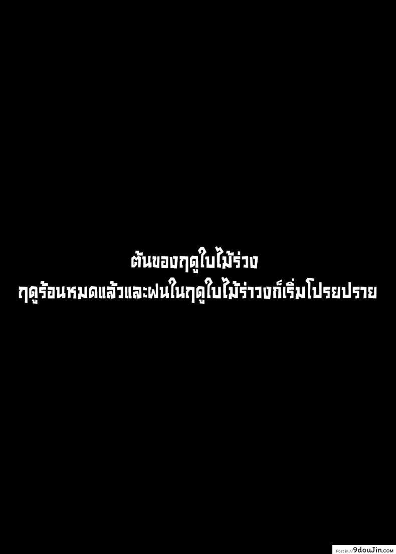 อ่านโดจิน ยัยนี่หื่นชะมัด [Nazunaya Honpo (7zu7)] Mecha Eroi kedo แปลไทย หน้าที่ 23