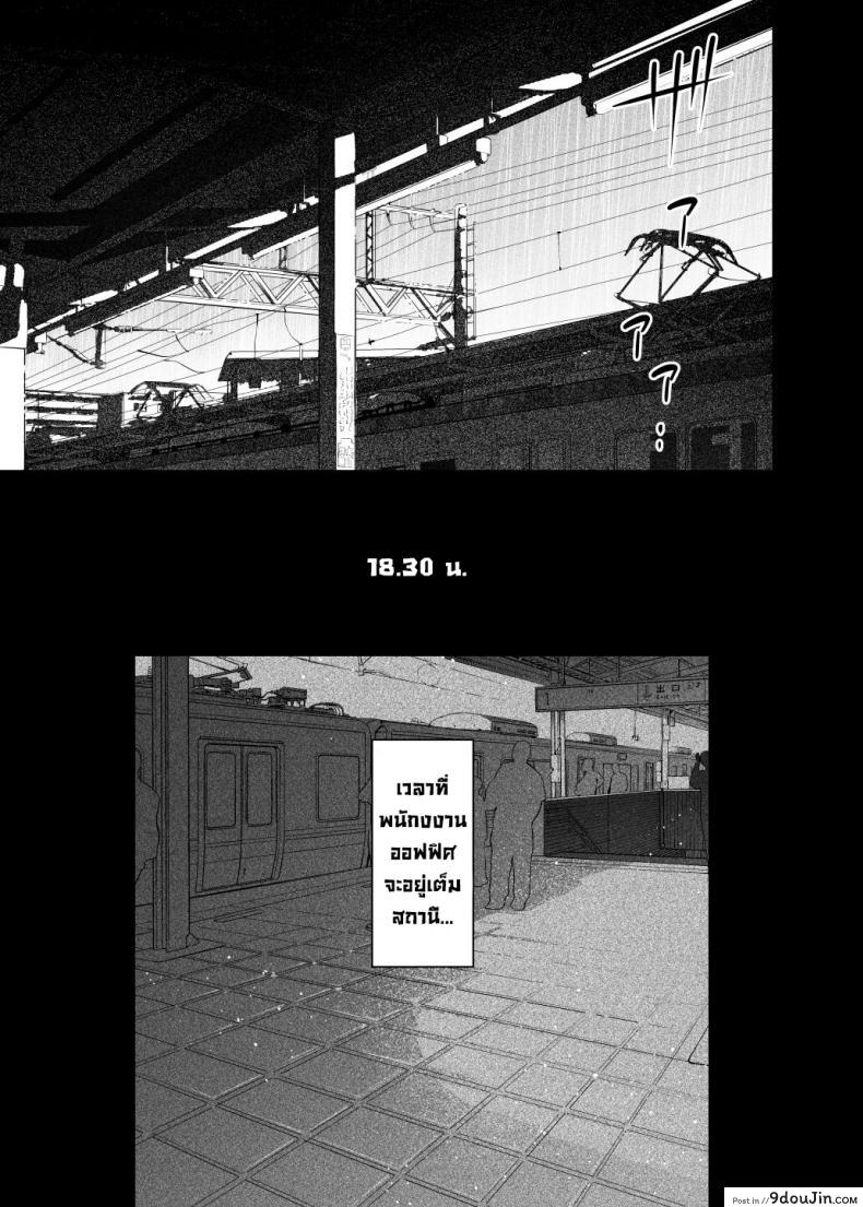 อ่านโดจิน ยัยนี่หื่นชะมัด [Nazunaya Honpo (7zu7)] Mecha Eroi kedo แปลไทย หน้าที่ 24