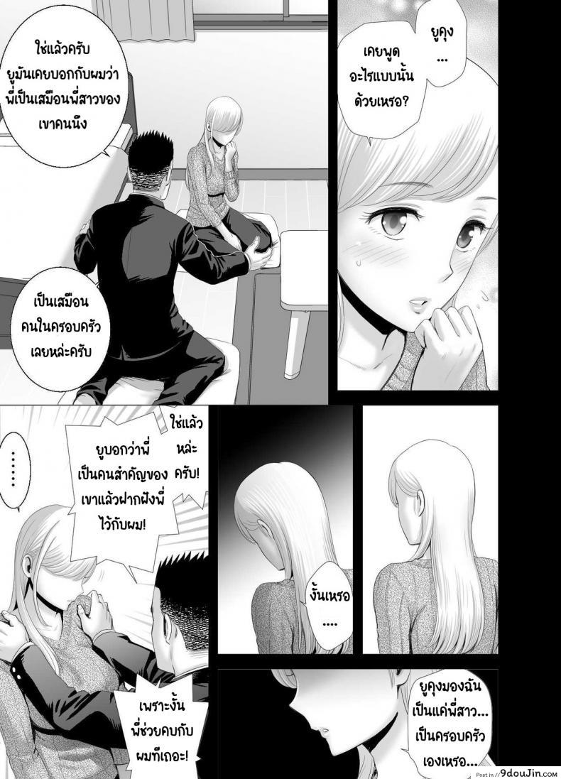 อ่านโดจิน พี่สาวคนใหม่ [Yamakumo] Atarasii Onee-san แปลไทย หน้าที่ 52