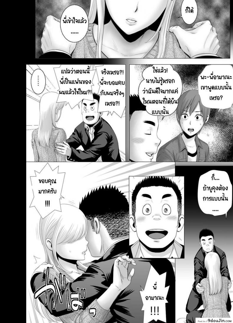อ่านโดจิน พี่สาวคนใหม่ [Yamakumo] Atarasii Onee-san แปลไทย หน้าที่ 53
