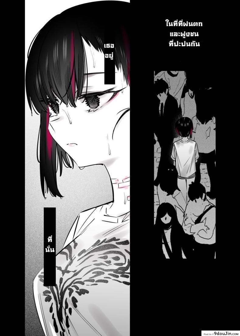 อ่านโดจิน ยัยนี่หื่นชะมัด [Nazunaya Honpo (7zu7)] Mecha Eroi kedo แปลไทย หน้าที่ 25
