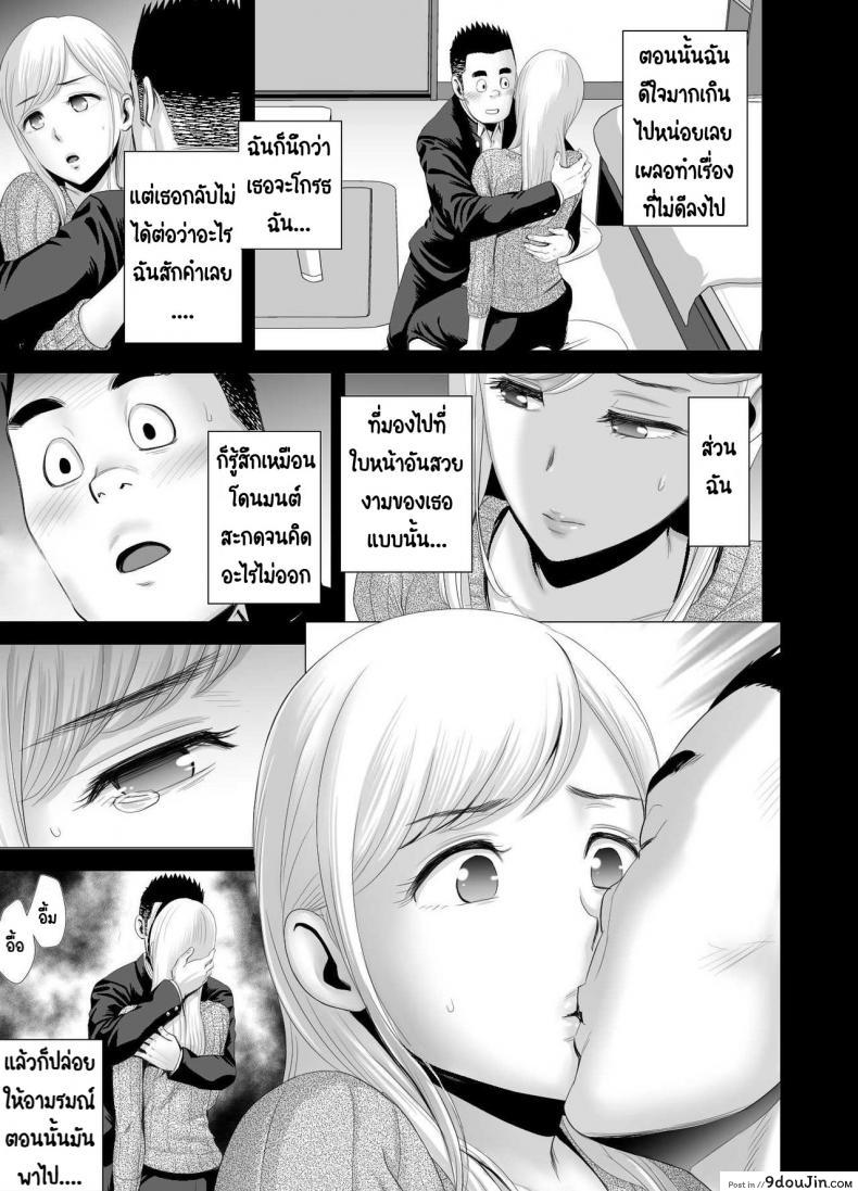 อ่านโดจิน พี่สาวคนใหม่ [Yamakumo] Atarasii Onee-san แปลไทย หน้าที่ 54