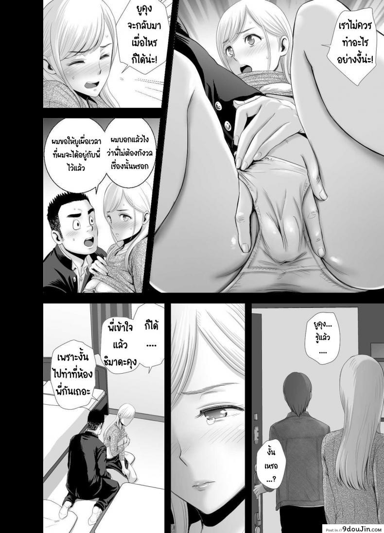 อ่านโดจิน พี่สาวคนใหม่ [Yamakumo] Atarasii Onee-san แปลไทย หน้าที่ 57