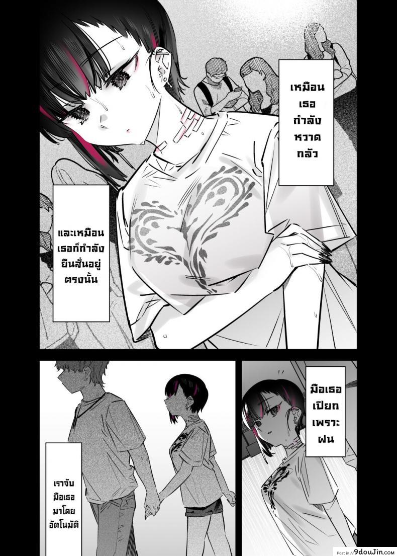 อ่านโดจิน ยัยนี่หื่นชะมัด [Nazunaya Honpo (7zu7)] Mecha Eroi kedo แปลไทย หน้าที่ 26