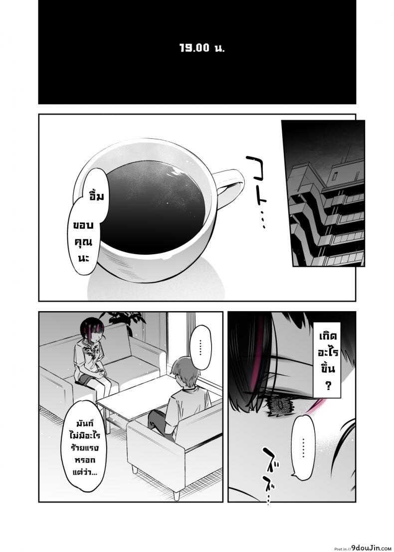 อ่านโดจิน ยัยนี่หื่นชะมัด [Nazunaya Honpo (7zu7)] Mecha Eroi kedo แปลไทย หน้าที่ 27