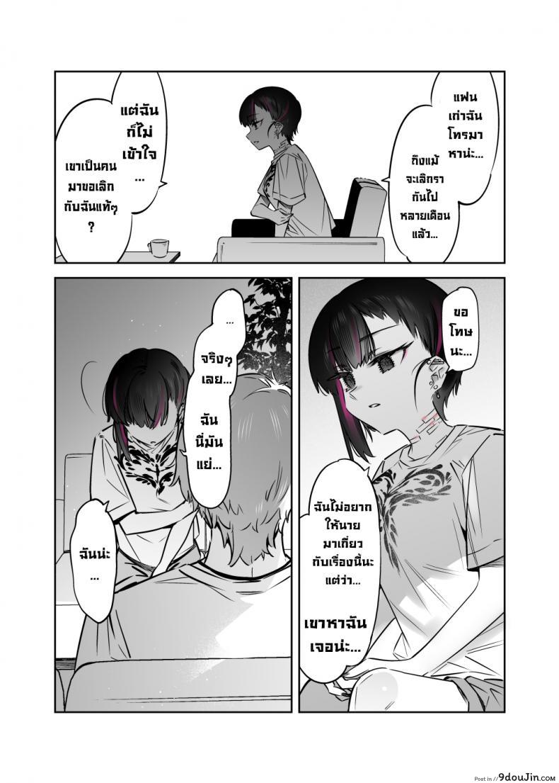 อ่านโดจิน ยัยนี่หื่นชะมัด [Nazunaya Honpo (7zu7)] Mecha Eroi kedo แปลไทย หน้าที่ 28